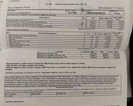 Серый Тойота РАВ 4, объемом двигателя 1.99 л и пробегом 164 тыс. км за 25000 $, фото 19 на Automoto.ua