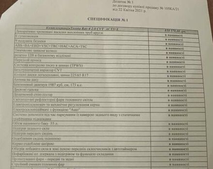 Сірий Тойота РАВ 4, об'ємом двигуна 1.99 л та пробігом 45 тис. км за 29515 $, фото 1 на Automoto.ua