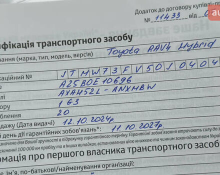 Сірий Тойота РАВ 4, об'ємом двигуна 2.49 л та пробігом 34 тис. км за 41750 $, фото 45 на Automoto.ua