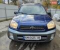 Синий Тойота РАВ 4, объемом двигателя 2 л и пробегом 134 тыс. км за 5900 $, фото 42 на Automoto.ua