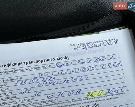 Синий Тойота РАВ 4, объемом двигателя 2.49 л и пробегом 99 тыс. км за 25700 $, фото 42 на Automoto.ua