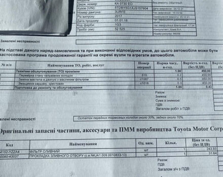 Тойота Секвойя, об'ємом двигуна 5.7 л та пробігом 98 тис. км за 42800 $, фото 72 на Automoto.ua