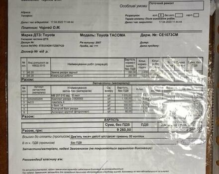 Серый Тойота Такома, объемом двигателя 3.96 л и пробегом 237 тыс. км за 27990 $, фото 44 на Automoto.ua
