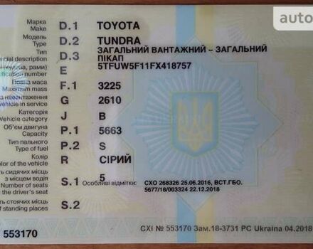 Серый Тойота Тундра, объемом двигателя 5.7 л и пробегом 119 тыс. км за 30000 $, фото 48 на Automoto.ua