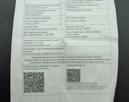 Білий Тойота Венза, об'ємом двигуна 2.7 л та пробігом 154 тис. км за 13300 $, фото 17 на Automoto.ua