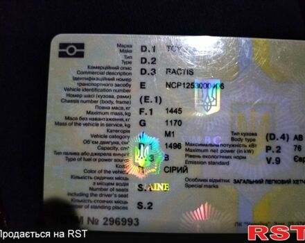 Сірий Тойота Версо, об'ємом двигуна 1.5 л та пробігом 134 тис. км за 8500 $, фото 9 на Automoto.ua