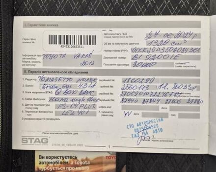 Красный Тойота Ярис, объемом двигателя 1.3 л и пробегом 56 тыс. км за 11000 $, фото 33 на Automoto.ua