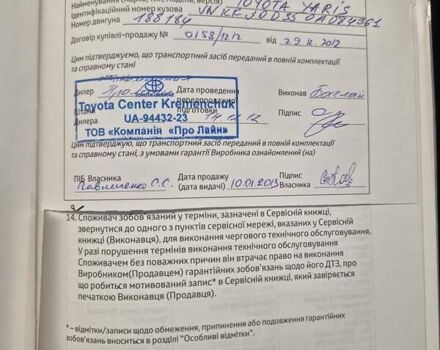 Красный Тойота Ярис, объемом двигателя 1.3 л и пробегом 56 тыс. км за 11000 $, фото 31 на Automoto.ua