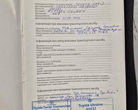 Красный Тойота Ярис, объемом двигателя 1.3 л и пробегом 56 тыс. км за 11000 $, фото 27 на Automoto.ua