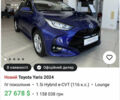 Синій Тойота Яріс, об'ємом двигуна 1.49 л та пробігом 6 тис. км за 25999 $, фото 93 на Automoto.ua
