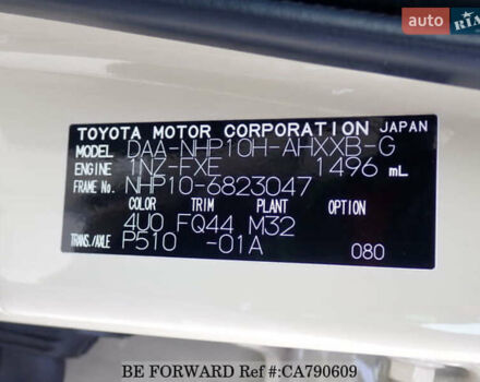 Бежевый Тойота Aqua, объемом двигателя 1.5 л и пробегом 73 тыс. км за 12900 $, фото 27 на Automoto.ua