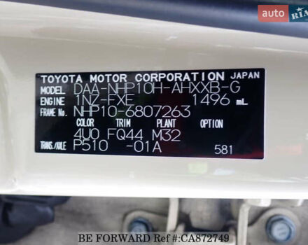 Бежевий Тойота Aqua, об'ємом двигуна 1.5 л та пробігом 89 тис. км за 12900 $, фото 16 на Automoto.ua