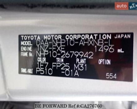 Серый Тойота Aqua, объемом двигателя 1.5 л и пробегом 90 тыс. км за 11900 $, фото 21 на Automoto.ua