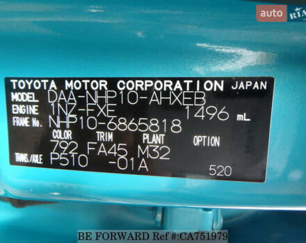 Синий Тойота Aqua, объемом двигателя 1.5 л и пробегом 98 тыс. км за 13000 $, фото 27 на Automoto.ua