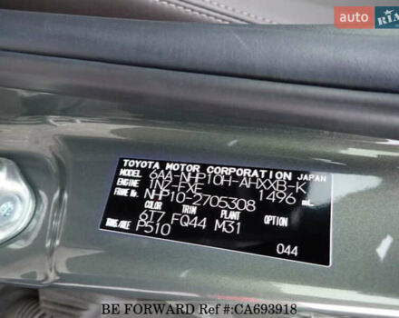 Зеленый Тойота Aqua, объемом двигателя 1.5 л и пробегом 58 тыс. км за 14600 $, фото 47 на Automoto.ua