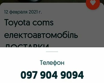 Тойота Coms, объемом двигателя 0 л и пробегом 36 тыс. км за 4500 $, фото 8 на Automoto.ua