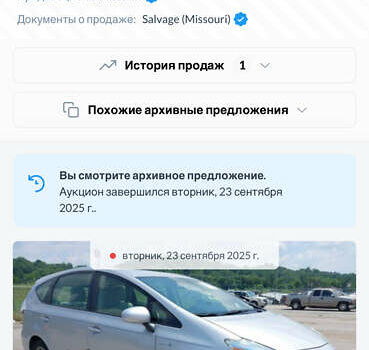 Серый Тойота Prius v, объемом двигателя 1.8 л и пробегом 180 тыс. км за 13200 $, фото 19 на Automoto.ua
