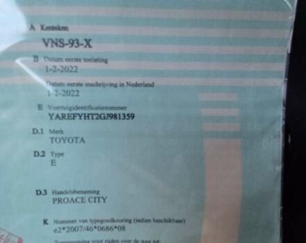 Белый Тойота Proace City, объемом двигателя 1.5 л и пробегом 179 тыс. км за 15950 $, фото 45 на Automoto.ua