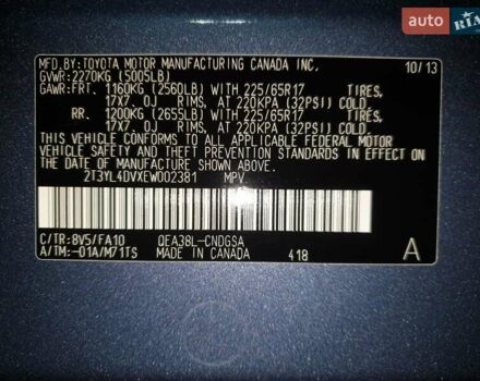 Тойота RAV4 EV 2013 в Харькове на Automoto.ua Синий Тойота RAV4 EV, объемом двигателя 0 л и пробегом 195 тыс. км за 9999 $, фото 6 на Automoto.ua