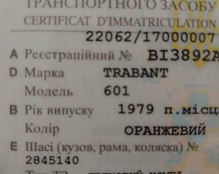Оранжевый Трабант 601, объемом двигателя 6 л и пробегом 999 тыс. км за 350 $, фото 7 на Automoto.ua