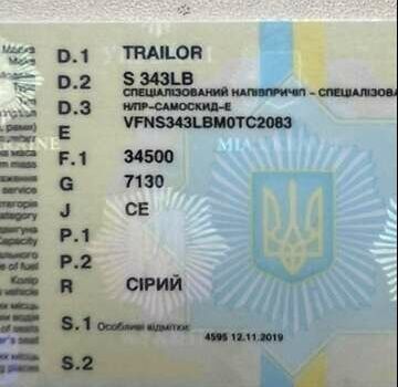 Сірий Трейлор S343, об'ємом двигуна 0 л та пробігом 0 тис. км за 5000 $, фото 1 на Automoto.ua