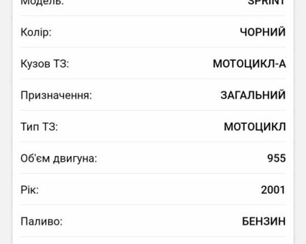 Триумф Другая, объемом двигателя 0.95 л и пробегом 0 тыс. км за 1000 $, фото 5 на Automoto.ua