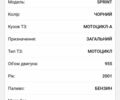 Триумф Другая, объемом двигателя 0.95 л и пробегом 0 тыс. км за 1000 $, фото 5 на Automoto.ua