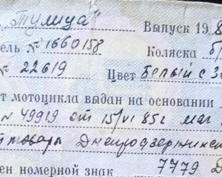 Тула Інша, об'ємом двигуна 0 л та пробігом 0 тис. км за 408 $, фото 1 на Automoto.ua