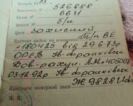 Зеленый УАЗ 2206, объемом двигателя 2.5 л и пробегом 24 тыс. км за 1574 $, фото 6 на Automoto.ua