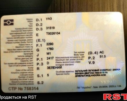 Жовтий УАЗ 3151, об'ємом двигуна 2.4 л та пробігом 0 тис. км за 4000 $, фото 4 на Automoto.ua