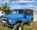 УАЗ 3151 1984 в Харькове на Automoto.ua Синий УАЗ 3151, объемом двигателя 0 л и пробегом 345 тыс. км за 1900 $, фото 6 на Automoto.ua
