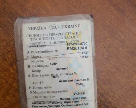 Зелений УАЗ 3151, об'ємом двигуна 2.5 л та пробігом 85 тис. км за 1100 $, фото 1 на Automoto.ua