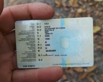 УАЗ 3151 1990 в Черновцах на Automoto.ua Зеленый УАЗ 3151, объемом двигателя 2.3 л и пробегом 20 тыс. км за 3200 $, фото 7 на Automoto.ua