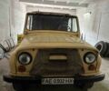 УАЗ 31512 1995 в Кривом Роге на Automoto.ua Желтый УАЗ 31512, объемом двигателя 2.4 л и пробегом 601 тыс. км за 1511 $, фото 1 на Automoto.ua