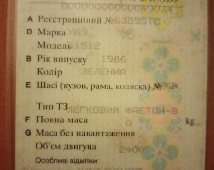 Зеленый УАЗ 31512, объемом двигателя 2.4 л и пробегом 100 тыс. км за 1000 $, фото 3 на Automoto.ua