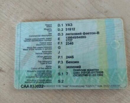 Зеленый УАЗ 31512, объемом двигателя 2.45 л и пробегом 100 тыс. км за 700 $, фото 3 на Automoto.ua