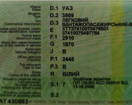 Білий УАЗ 3909 Фермер, об'ємом двигуна 0 л та пробігом 230 тис. км за 1096 $, фото 3 на Automoto.ua