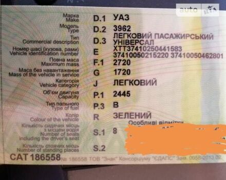 УАЗ 3962, об'ємом двигуна 2.45 л та пробігом 70 тис. км за 3900 $, фото 2 на Automoto.ua