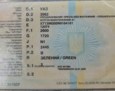 УАЗ 3962 1992 в Харькове на Automoto.ua Зеленый УАЗ 3962, объемом двигателя 0 л и пробегом 75 тыс. км за 2000 $, фото 13 на Automoto.ua