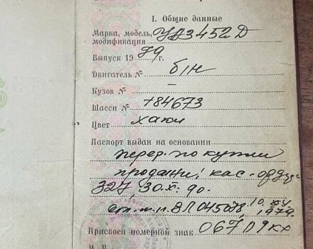 Зеленый УАЗ 452 груз., объемом двигателя 0 л и пробегом 180 тыс. км за 1250 $, фото 2 на Automoto.ua