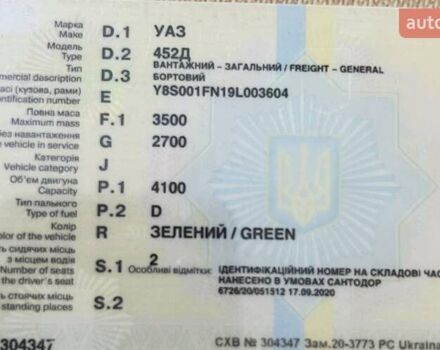 Зеленый УАЗ 452 груз., объемом двигателя 4.1 л и пробегом 60 тыс. км за 2899 $, фото 32 на Automoto.ua