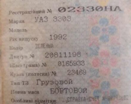 Зеленый УАЗ 452 груз., объемом двигателя 2.5 л и пробегом 190 тыс. км за 900 $, фото 1 на Automoto.ua