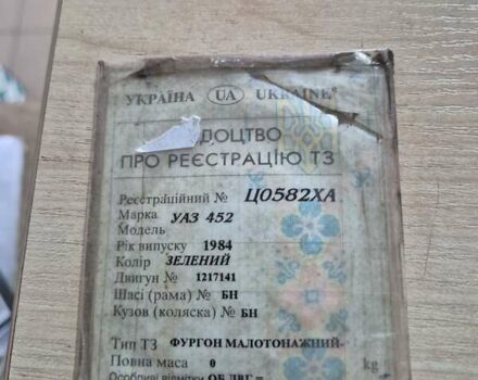 УАЗ 452 1984 у Ахтырке на Automoto.ua Зелений УАЗ 452, об'ємом двигуна 2.44 л та пробігом 111 тис. км за 1200 $, фото 6 на Automoto.ua