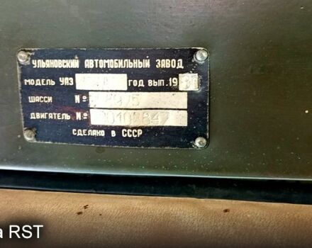 Зеленый УАЗ 452, объемом двигателя 2.4 л и пробегом 92 тыс. км за 2500 $, фото 2 на Automoto.ua