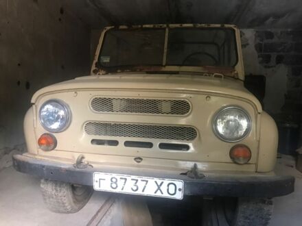 УАЗ 459 1990 в Херсоне на Automoto.ua Бежевый УАЗ 459, объемом двигателя 3 л и пробегом 40 тыс. км за 967 $, фото 1 на Automoto.ua