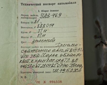 Зеленый УАЗ 469, объемом двигателя 3 л и пробегом 33 тыс. км за 2400 $, фото 8 на Automoto.ua