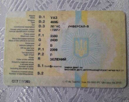 Зелений УАЗ 469, об'ємом двигуна 2.4 л та пробігом 300 тис. км за 3200 $, фото 3 на Automoto.ua