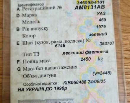 Зелений УАЗ 469, об'ємом двигуна 2.9 л та пробігом 50 тис. км за 3900 $, фото 21 на Automoto.ua