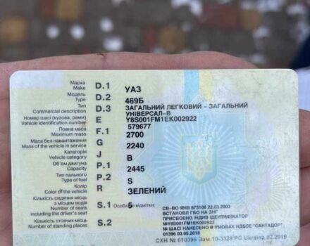 Зелений УАЗ 469, об'ємом двигуна 2.44 л та пробігом 72 тис. км за 3300 $, фото 16 на Automoto.ua