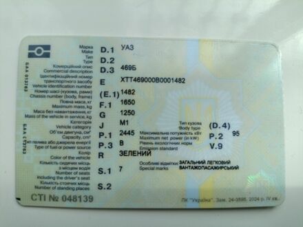 УАЗ 469 1981 в Николаеве на Automoto.ua Зеленый УАЗ 469, объемом двигателя 2.4 л и пробегом 300 тыс. км за 1570 $, фото 1 на Automoto.ua